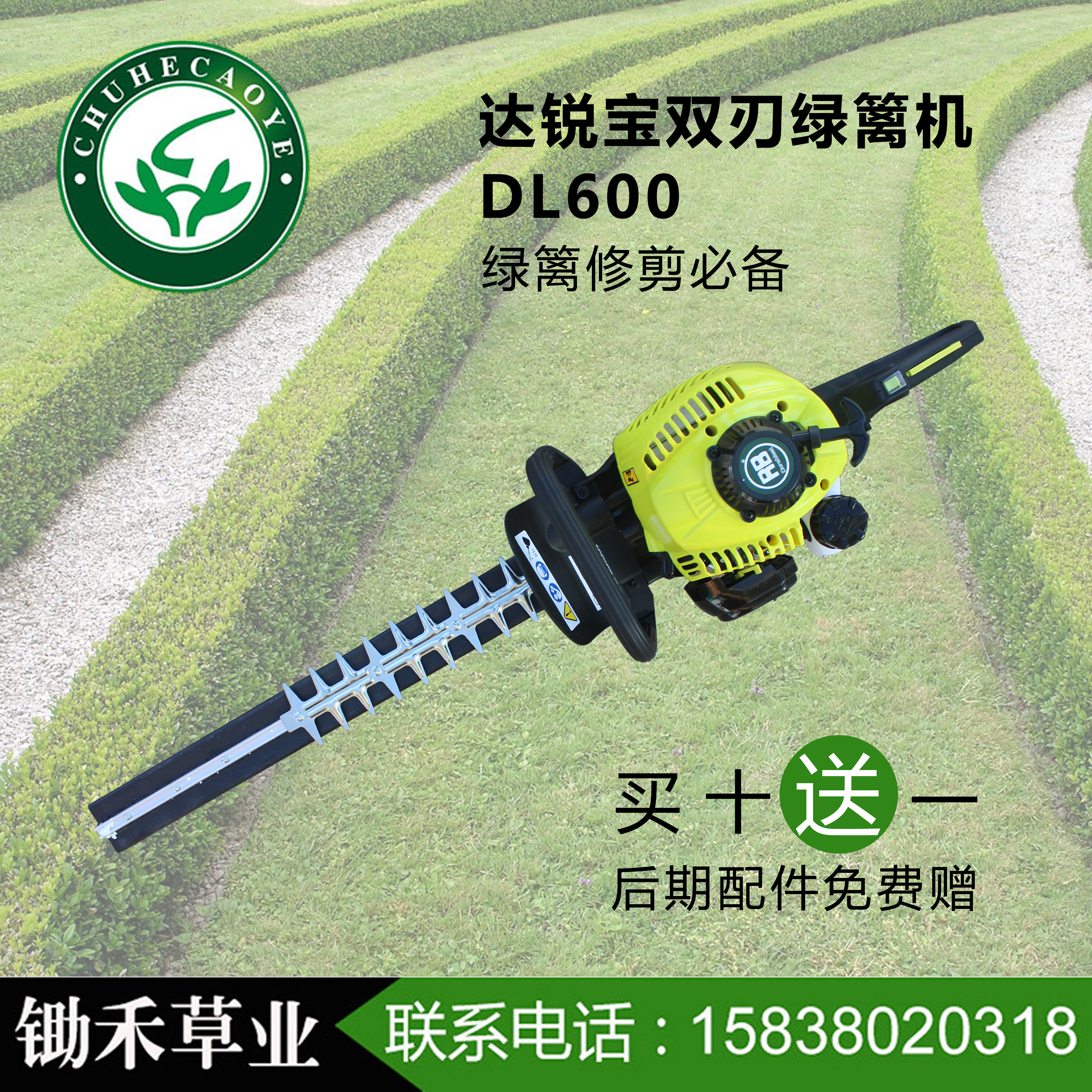達銳寶綠籬機綠籬剪修剪機二沖籬笆剪修枝機綠化帶修剪 達銳寶園林綠籬機