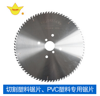 熱銷切塑料鋸片 PVC塑料切割鋸片 無毛刺 耐用