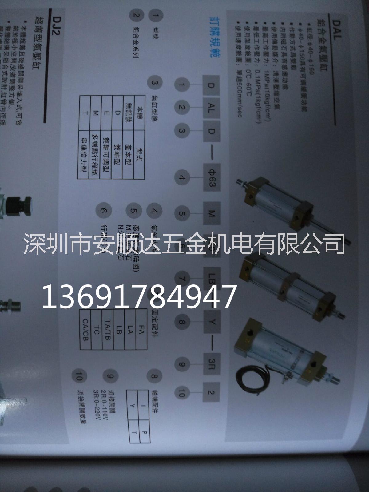 中日流體HINAKA鋁合金氣缸DAL-50M100