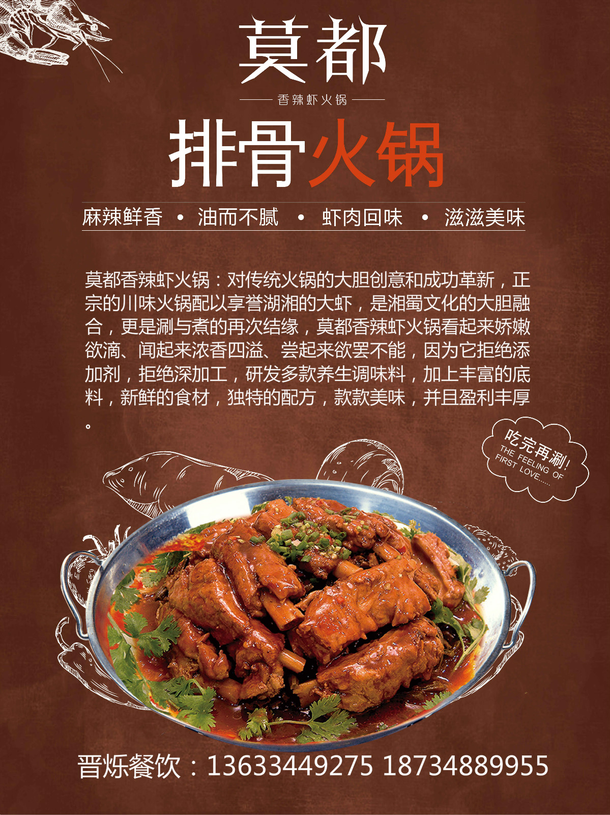 晉爍餐飲餐飲加盟 啵啵魚大旗道米線肉蟹煲加盟