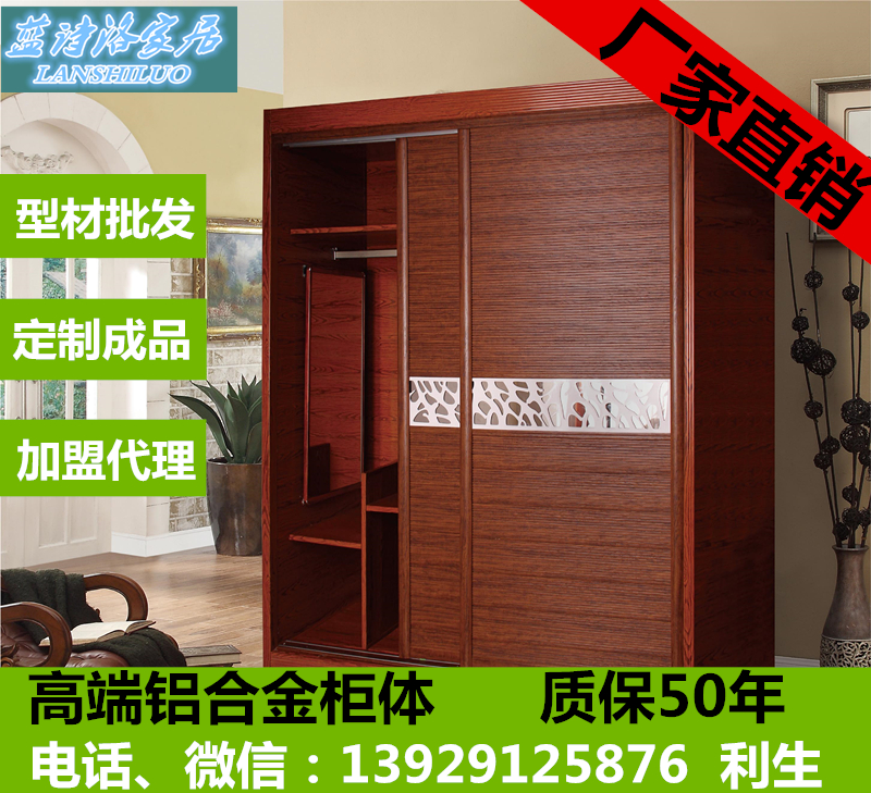 藍(lán)詩洛 私人訂制全鋁合金衣柜 定制衣柜 步入式全鋁合金衣柜櫥柜