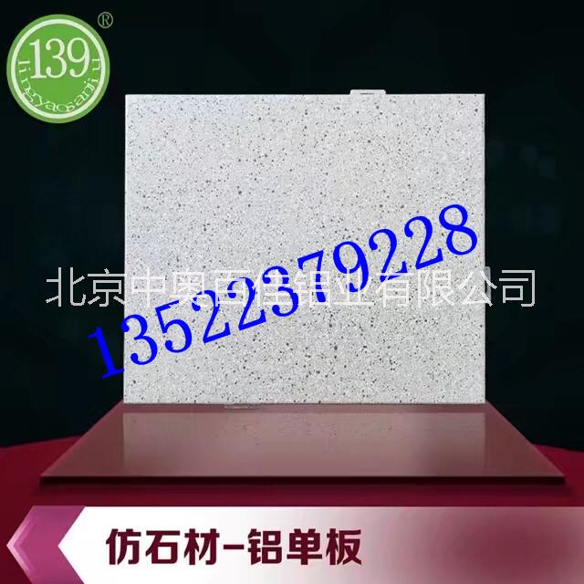 北京鋁單板廠家/雕花鋁合金空調(diào)罩