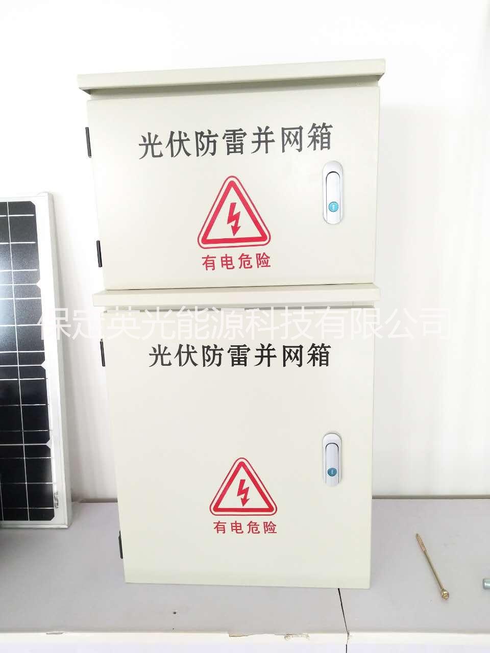 家用小型5千瓦配電箱 光伏并網(wǎng)配電柜