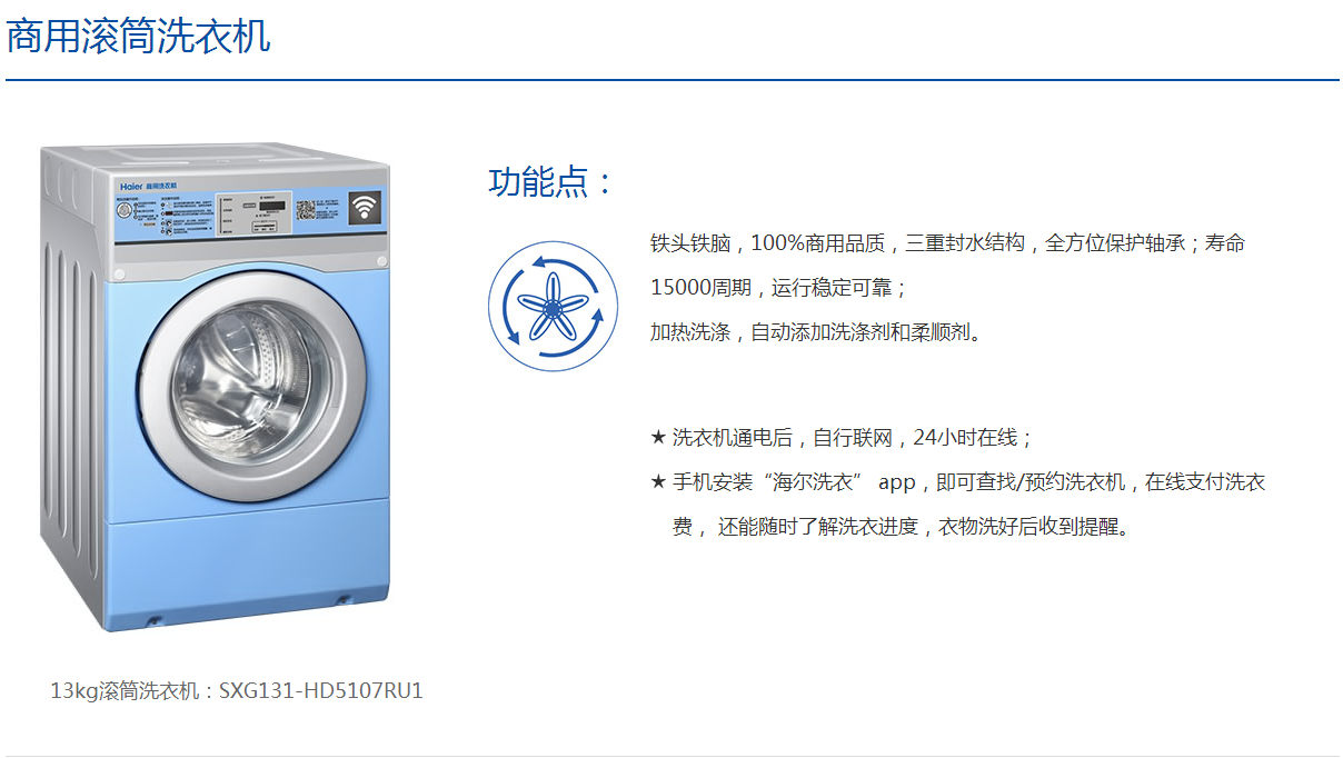 *投幣洗衣機13KG超大容量