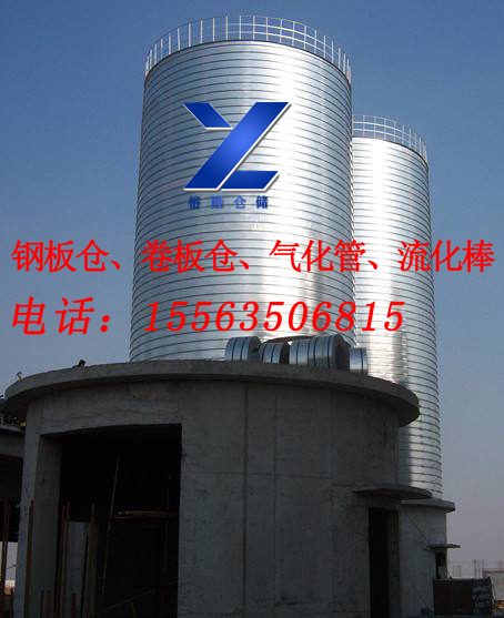 供應(yīng)聊城裕隆鋼板倉，江蘇氣化系統(tǒng)改造，YL-25型水泥鋼板庫，投資省150元/噸DN32氣化管