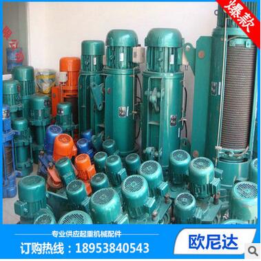 廠家電動葫蘆 鋼絲繩電動葫蘆批發(fā)價格 MD1鋼絲繩電動葫蘆