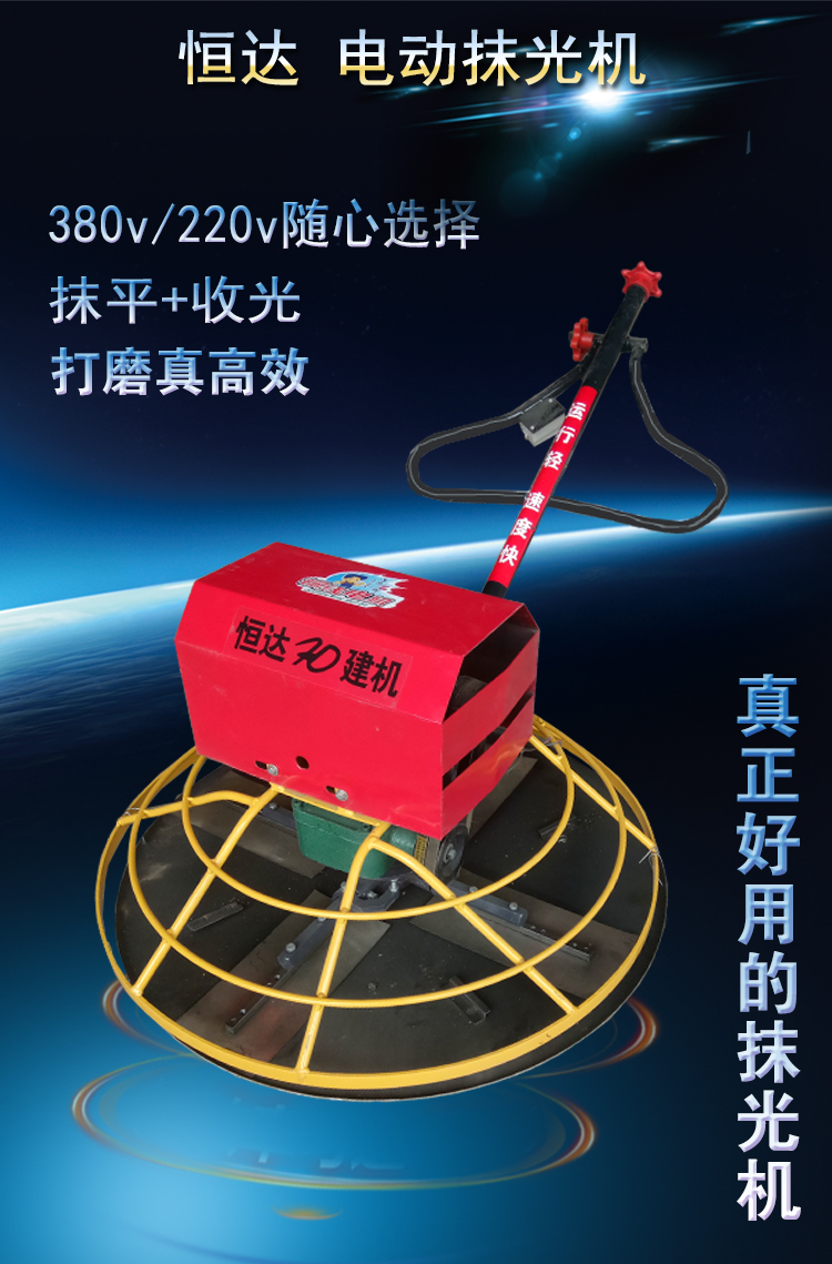 恒達直銷電抹子 內燃式收光機 雙圓盤載人式抹光機 路面抹平機
