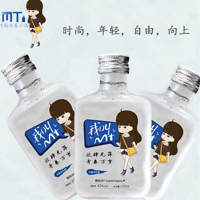 濃香型42度青春版我叫MT原漿糧食小瓶白酒整箱酒水特價包郵廠家招商批發(fā)