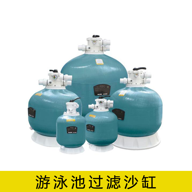 廣州浪騰游泳池水處理設(shè)備游泳池過(guò)濾沙缸泳池沙缸過(guò)濾器廠家直銷