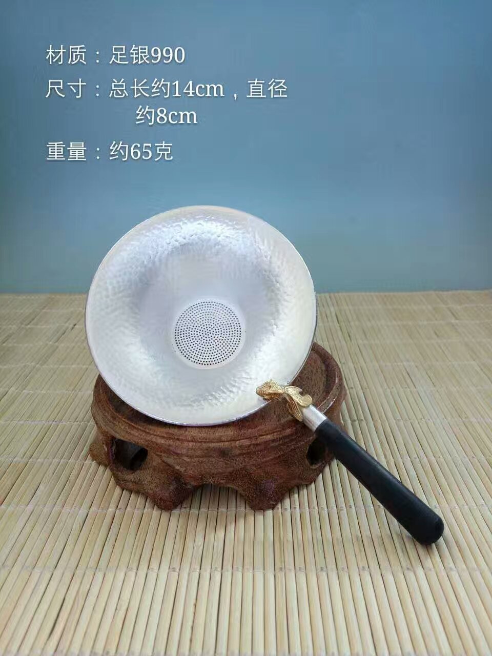 純銀茶濾  茶道配件