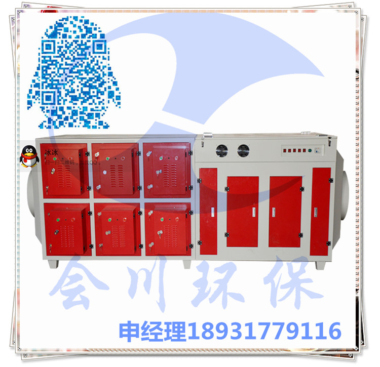 光氧等離子一體機(jī)