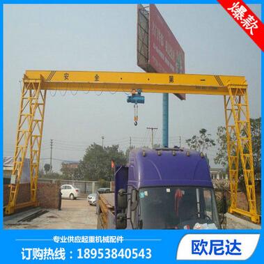 5t單梁門(mén)式龍門(mén)吊 5t龍門(mén)吊 移動(dòng)式簡(jiǎn)易龍門(mén)吊5t龍門(mén)吊廠家