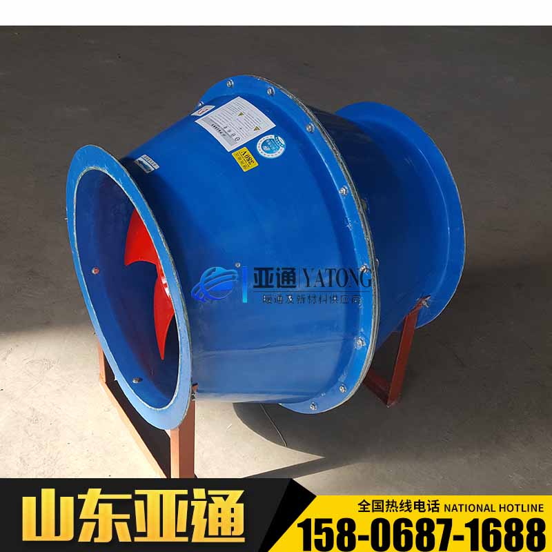 FSJG玻璃鋼斜流風(fēng)機(jī) 防腐斜流風(fēng)機(jī) 防爆玻璃鋼斜流風(fēng)機(jī)