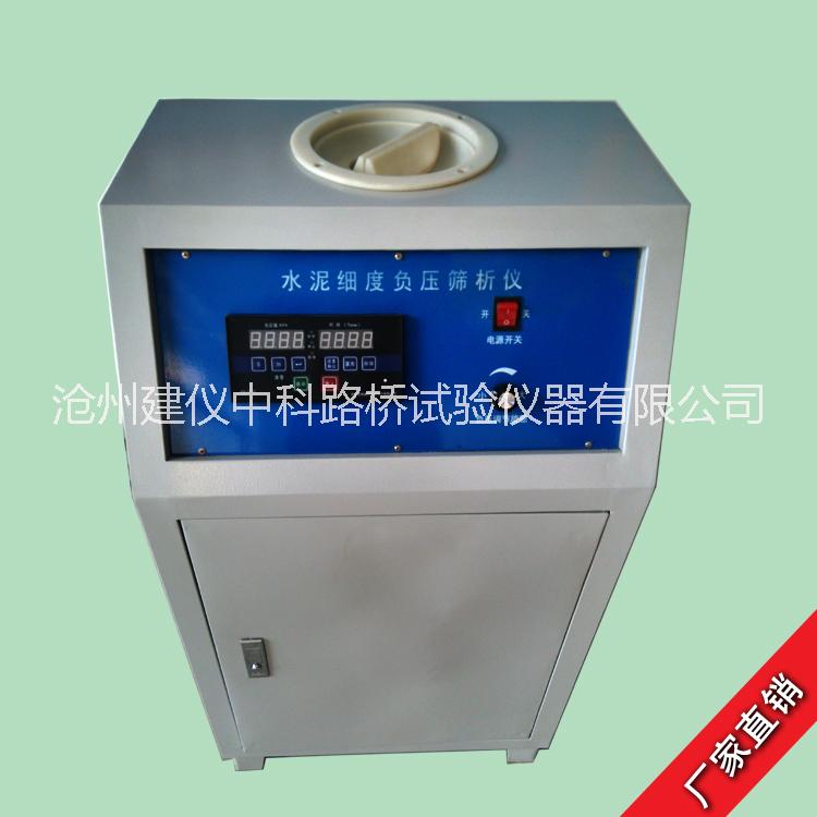 水泥細度負壓篩析儀價格@供應水泥負壓篩析儀@ 重慶水泥細度負壓篩析儀