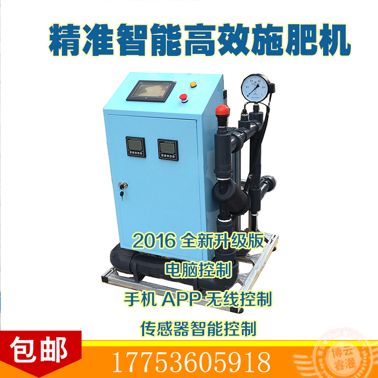 內(nèi)蒙古熱銷(xiāo)大田*省水省肥省人工大型農(nóng)用灌溉施肥機(jī)