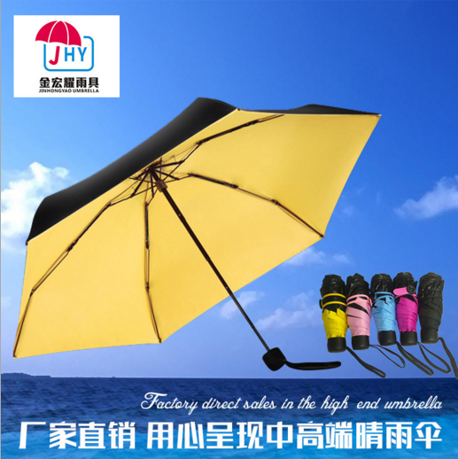 廣告?zhèn)? 太陽傘  高爾夫傘  創(chuàng)意折疊小黑傘 創(chuàng)意折疊小黑傘口袋傘雨傘廠家