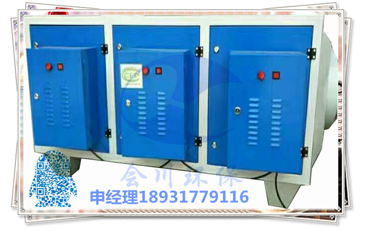 光氧等離子一體機(jī)