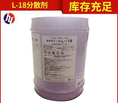 日本花王分散劑L-18