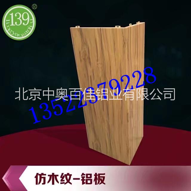 北京鋁單板廠家