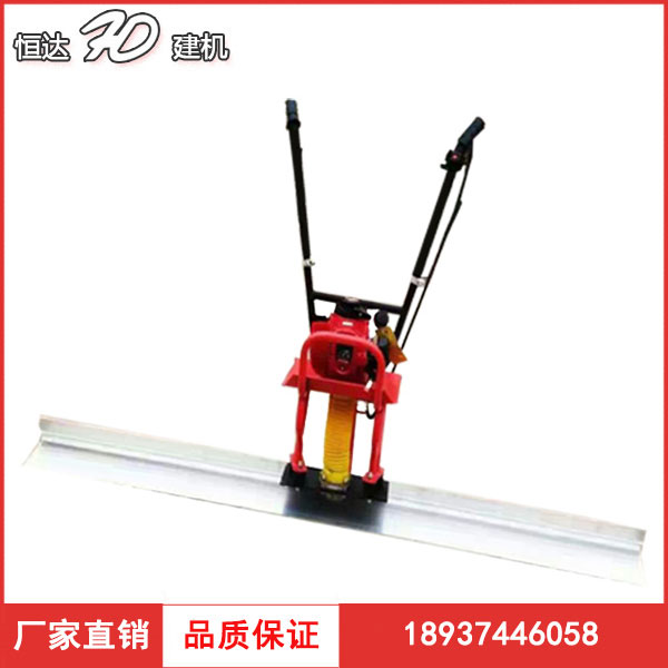 恒達(dá)混凝土路面電動(dòng)/內(nèi)燃式振動(dòng)尺 振平尺振搗尺 整平機(jī) 震動(dòng)尺地面找平
