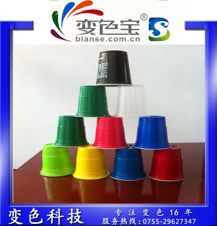 變色寶感溫變色粉 45度溫變粉 注塑玩具用感溫變色顏料 *惠