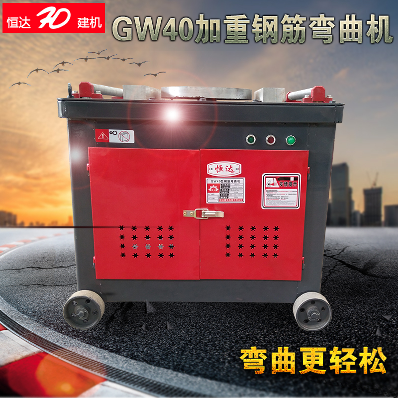 【恒達(dá)】廠家直銷GW40GW50加重型全自動(dòng)數(shù)控鋼筋彎曲機(jī)折彎機(jī)