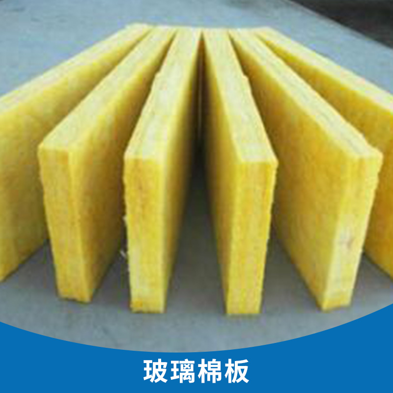 廠家直銷 生產(chǎn)供應(yīng)保溫隔熱管道保溫優(yōu)質(zhì)玻璃卷氈 玻璃棉板
