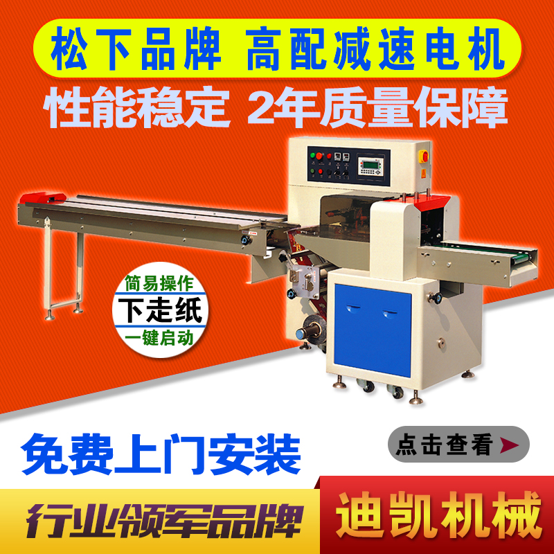 廠家發(fā)布DK-250月餅包裝機器 全自動月餅包裝機械小月餅套袋機