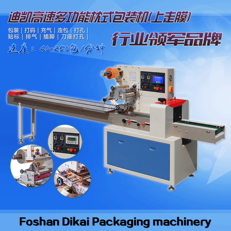 廠家發(fā)布DK-250月餅包裝機器 全自動月餅包裝機械小月餅套袋機