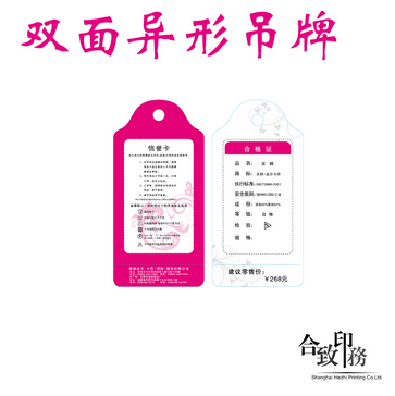 上海印刷服裝吊牌 定制印刷服裝吊牌 牛皮紙吊牌產(chǎn)品合格證定做