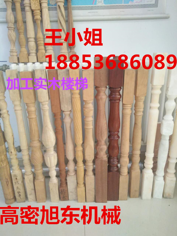 自動(dòng)木工車床全自動(dòng)木工車床加工實(shí)木樓梯