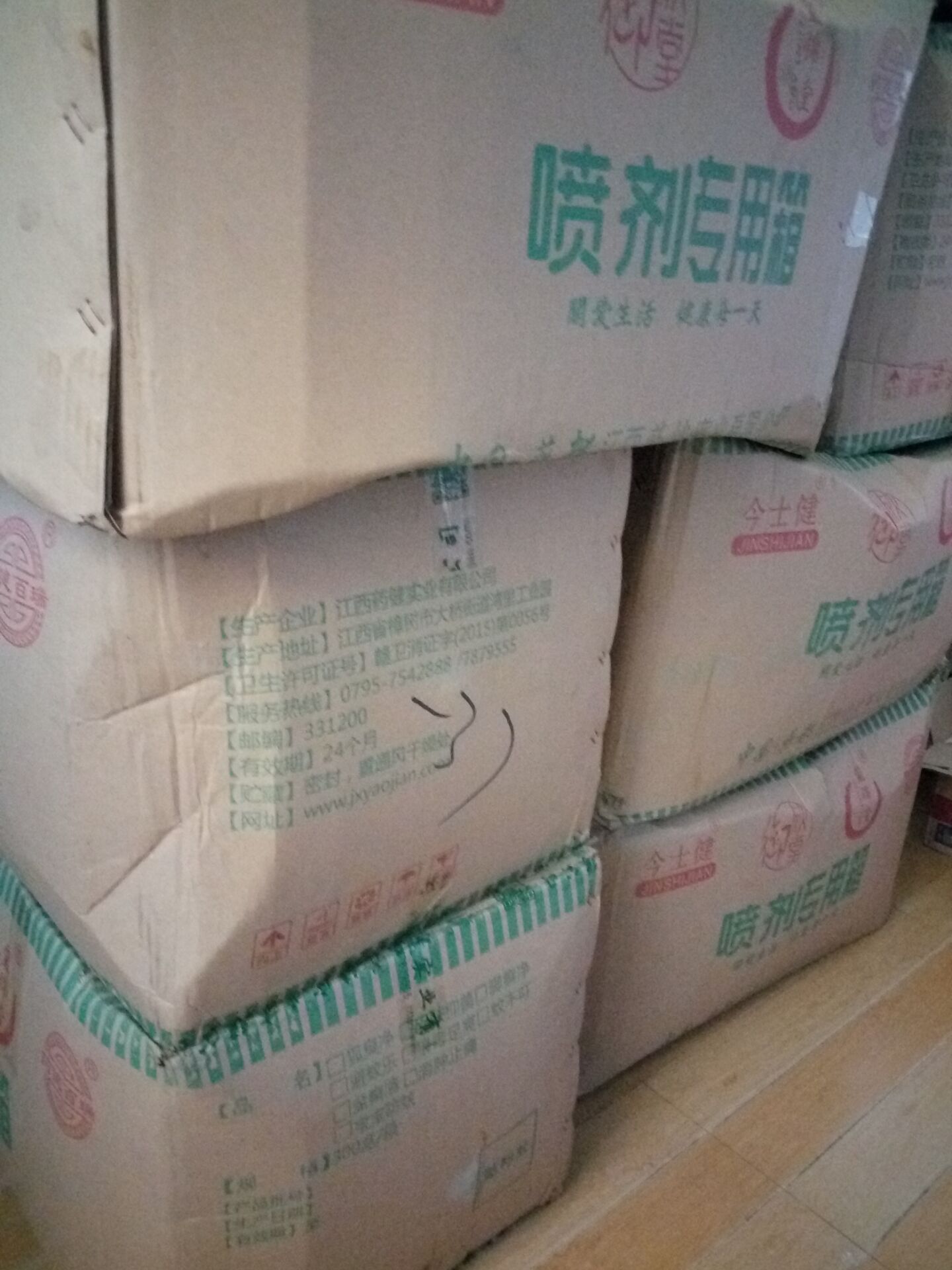 中藥止癢抑菌洗劑中藥外用止癢批發(fā)中藥外用乳膏價(jià)格中藥外用洗劑直銷(xiāo)