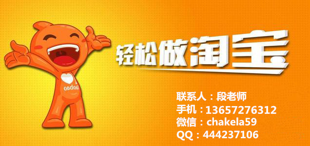 武漢淘寶開店二維碼制作 犇店寶專業(yè)指導(dǎo)店鋪裝修