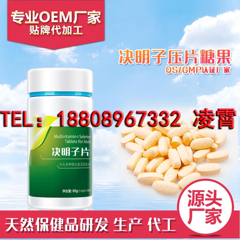 承接靈芝孢子壓片代加工、新品草本壓片糖果代工OEM廠家