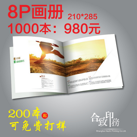 宣傳冊印刷公司 畫冊定制 企業(yè)圖冊訂做 訂做彩色期刊雜志廣告?zhèn)鲉螐S家