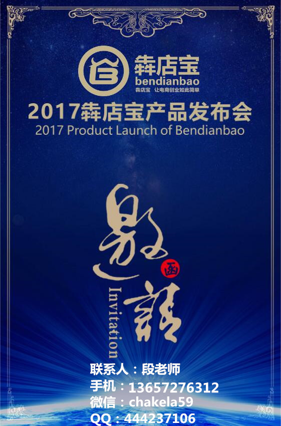 武漢新手怎么裝修淘寶店鋪 犇店寶免費(fèi)教程
