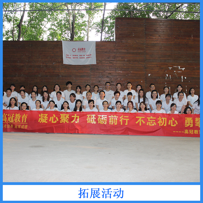 夢(mèng)翔戶外拓展活動(dòng)策劃服務(wù)企業(yè)事業(yè)單位職員拓展培訓(xùn)訓(xùn)練營(yíng)