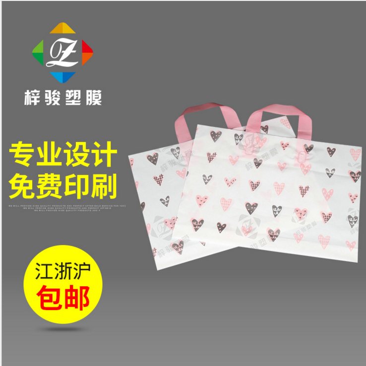 廠家批發(fā) 愛心通用包裝手提袋 日用品塑料手提袋 服飾包裝禮品袋 塑料禮品包裝袋