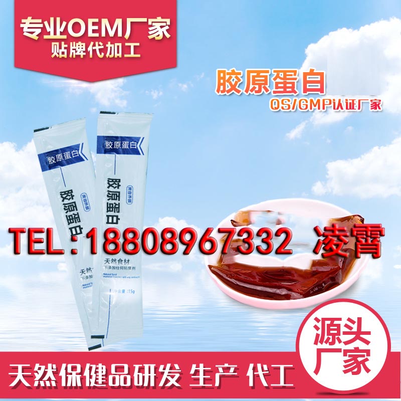 木瓜葛根粉貼牌廠家、袋裝葛根膠原蛋*劑代工