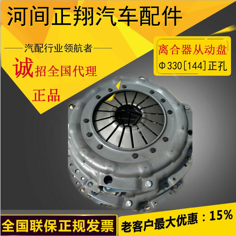 330離合器壓盤 輕卡重卡離合器壓盤 廠家直銷330離合器壓盤