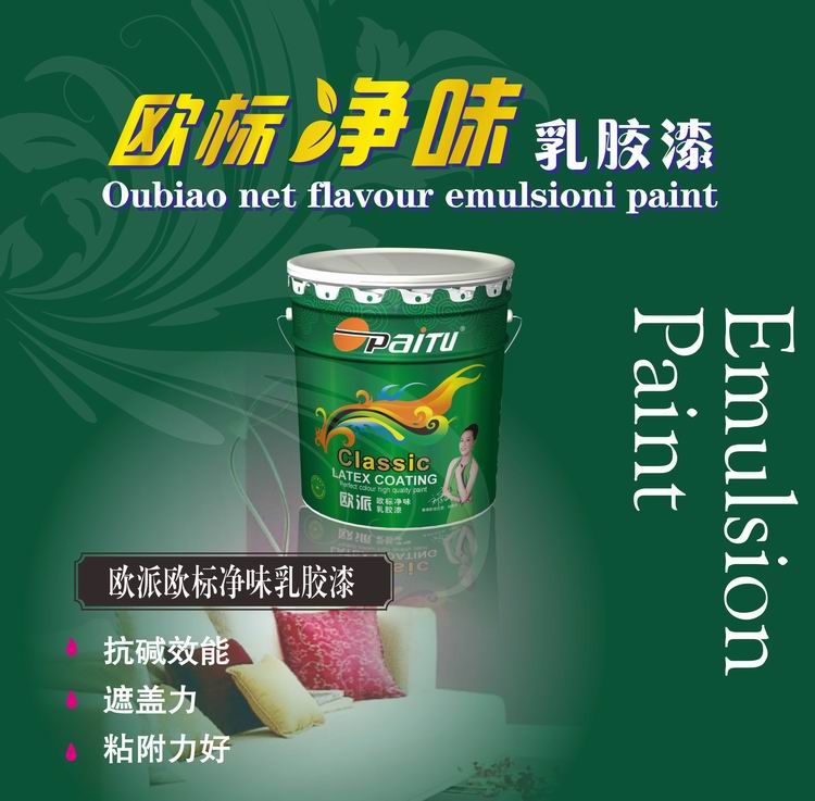 供應歐派漆 建筑涂料 內(nèi)墻涂料 歐派歐標凈味墻面漆