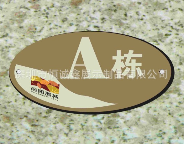 廣州商場提示牌專業(yè)定制 廠家定做各種亞克力門牌  門牌定制供應商