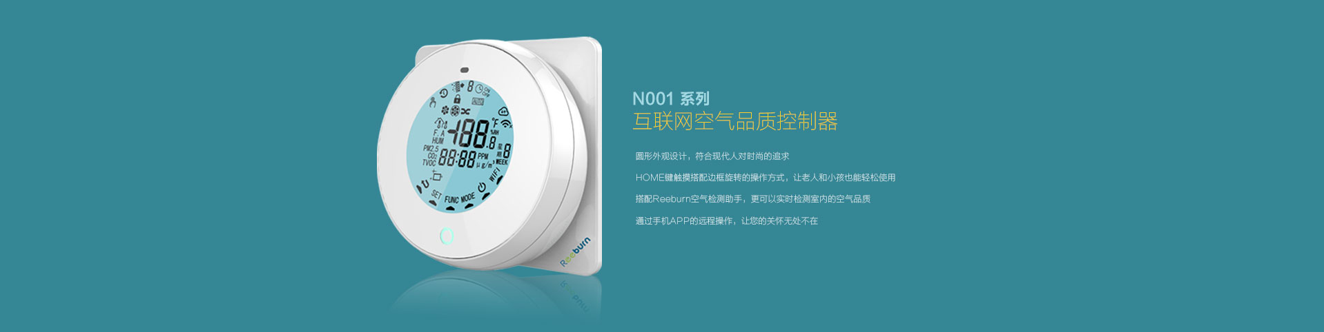 山東新風(fēng)系統(tǒng)瑞博恩靜電除塵新風(fēng)機(jī)