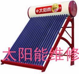 南京太陽(yáng)能維修電話