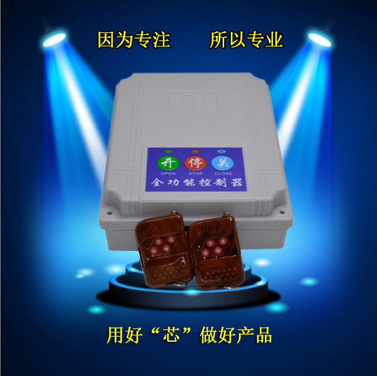 通用型有軌控制器 伸縮門控制器 機器人控制器電動門禁控制器