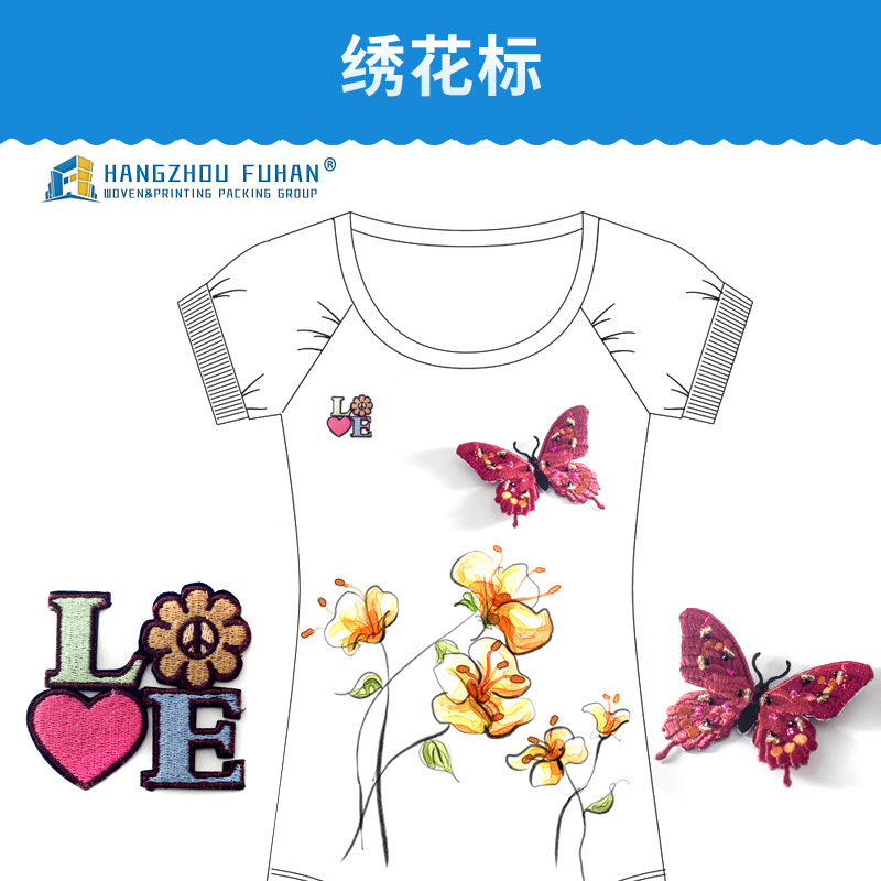 繡花標(biāo)定做服飾繡花章水溶刺繡/珠片繡/滿繡/平繡/貼布繡繡花標(biāo)