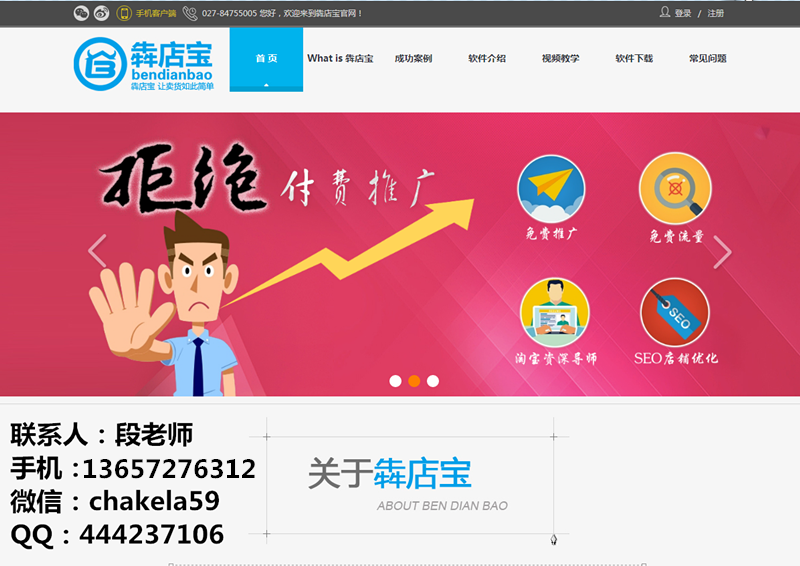 武漢開淘寶店賣什么賺錢 就找犇店寶0推廣開店 0推廣開淘寶店