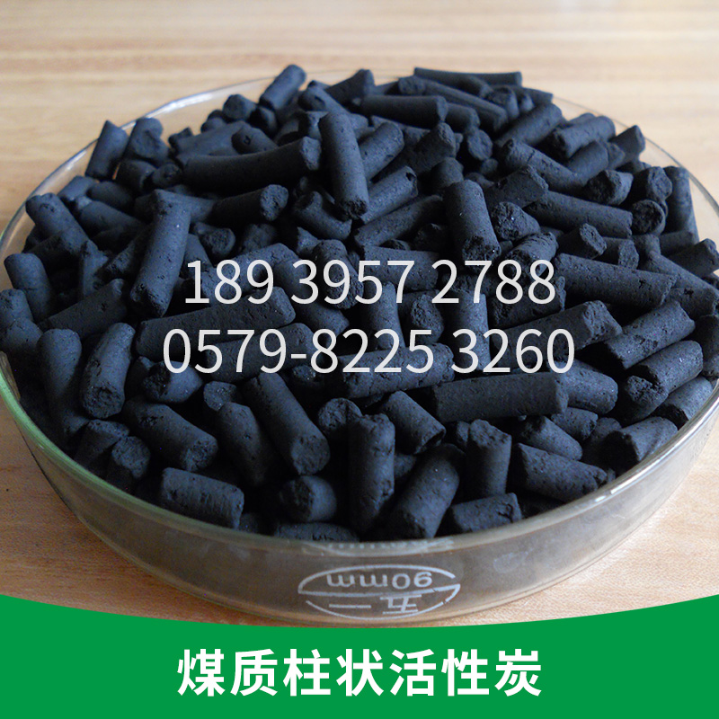 工業(yè)廢氣污水處理活性炭 噴漆房* 煤質柱狀活性炭出售