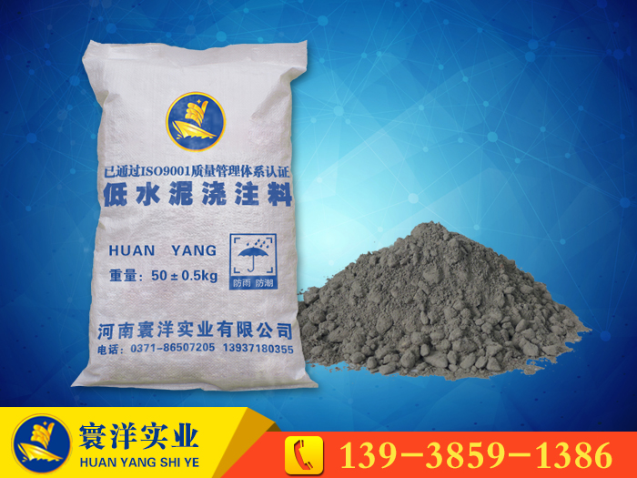 低水泥澆注料  耐火澆注料