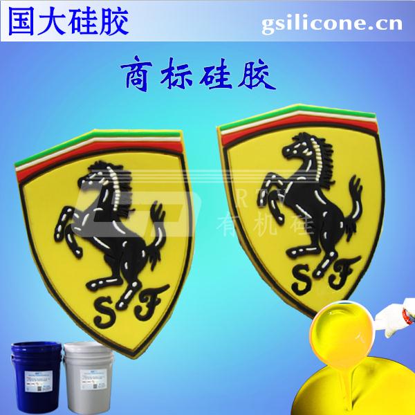商標硅膠廠家 標牌膠
